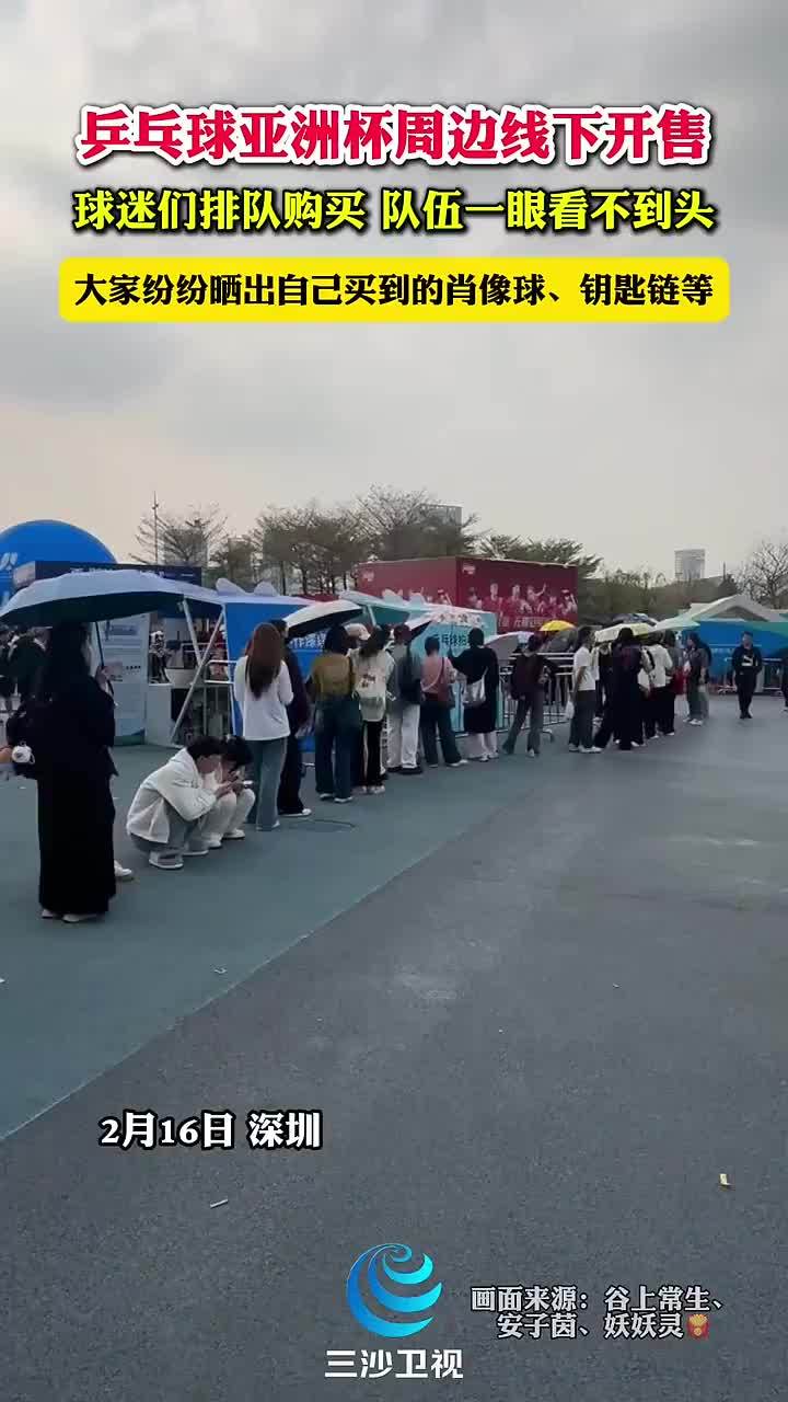 球迷们期待